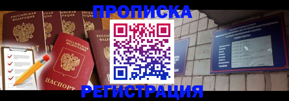 регистрация для дет. сада в Бодайбо