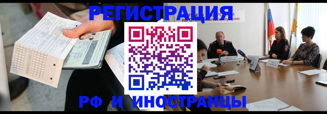 прописка для школы в Бодайбо